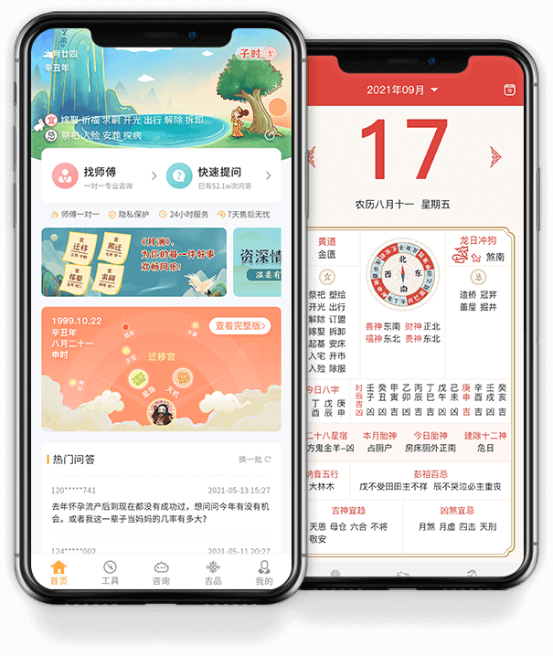 月测APP